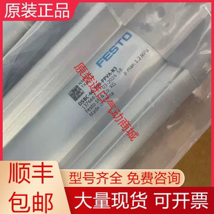 DSBC-40-500-PPVA-N3 1376667费斯托全新原装ISO标准气缸现货询价