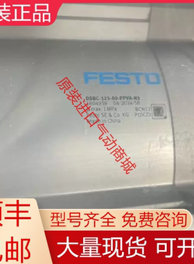 DSBC-125-80-PPVA-N3 1804959费斯托全新原装ISO标准气缸现货询价