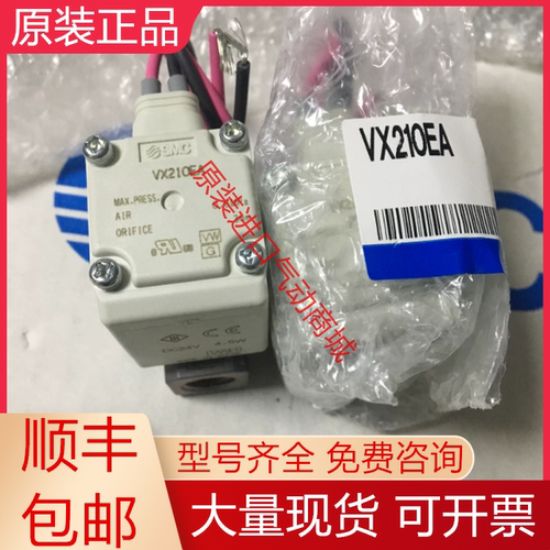SMC全新原装电磁阀质保一年