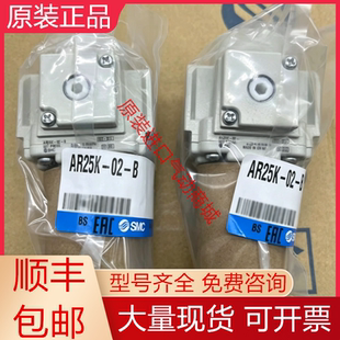 AR25K-02BG-B AR25K-02-B AR25K-02B-B H-B全新原装SMC减压阀询价