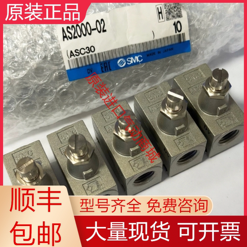SMC全新原装调速阀质保一年