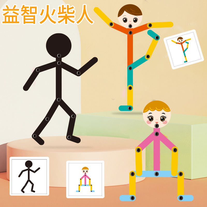 运动小木人拼图游戏儿童早教