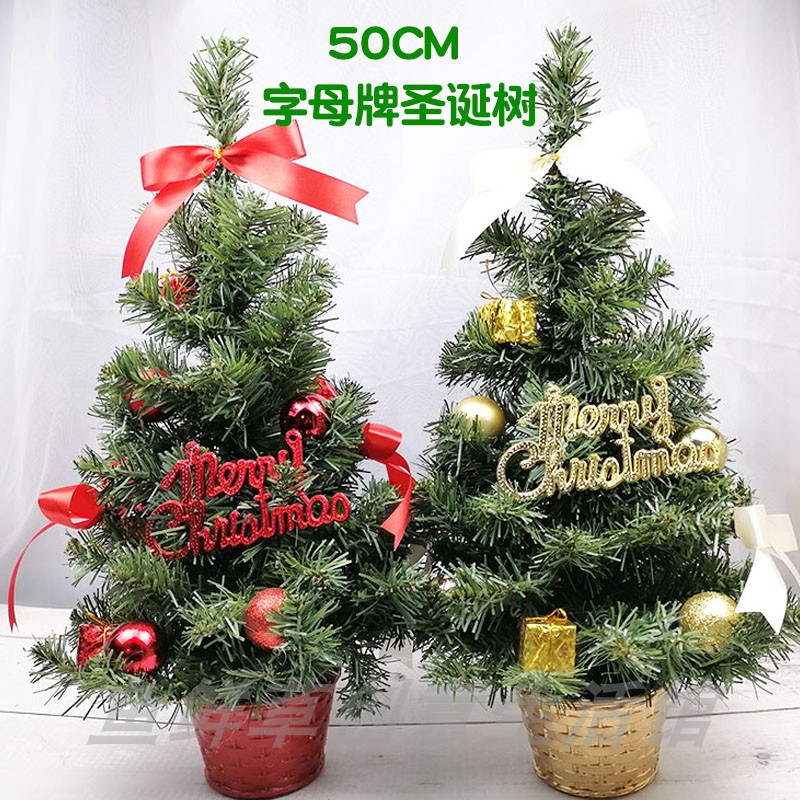 圣诞节装饰品50cm经典迷你小型桌面聖旦樹礼盒12寸Christmas tree