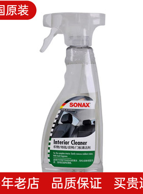 德国sonax汽车内饰清洗剂车顶绒布织物真皮皮革座椅去污清洁强力