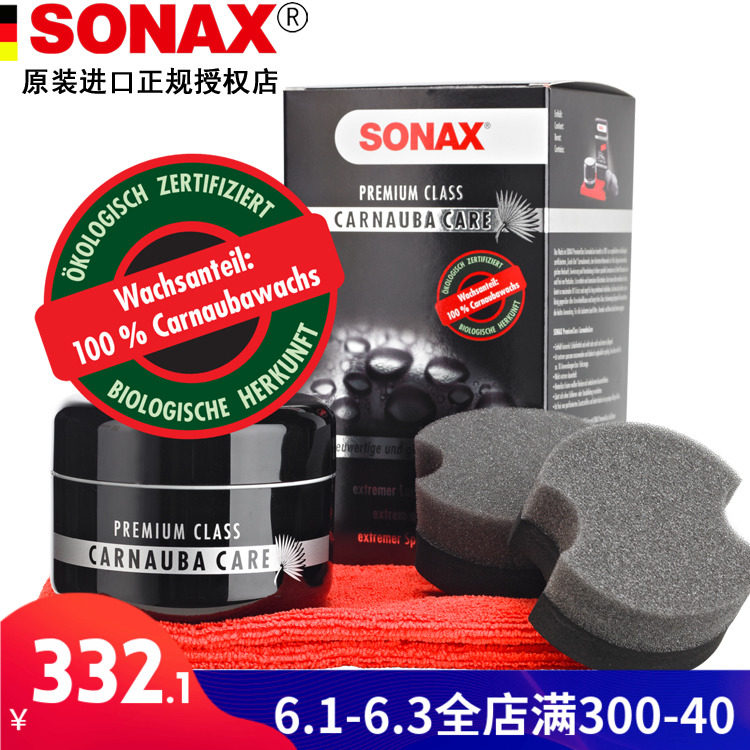 Car wax quality goods maintain Imported Germany sonax Brazil Palm wax decontamination Polish maintain automobile The new car solidin the Car/Articles/Fitting/Refit , Auto Beauty/Maintenance/Service , Auto Beauty paint/Membrane/Wax Tools , Chela  category - from Buy2taobao.com to provide professional Taobao agent buy service