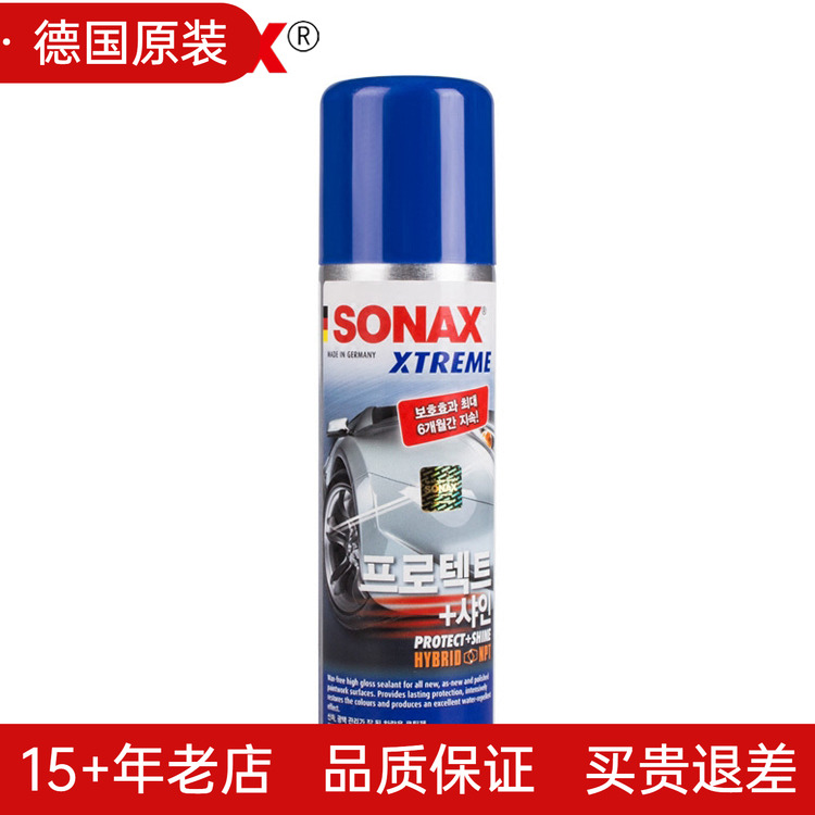 德国SONAX水晶镀膜液车漆