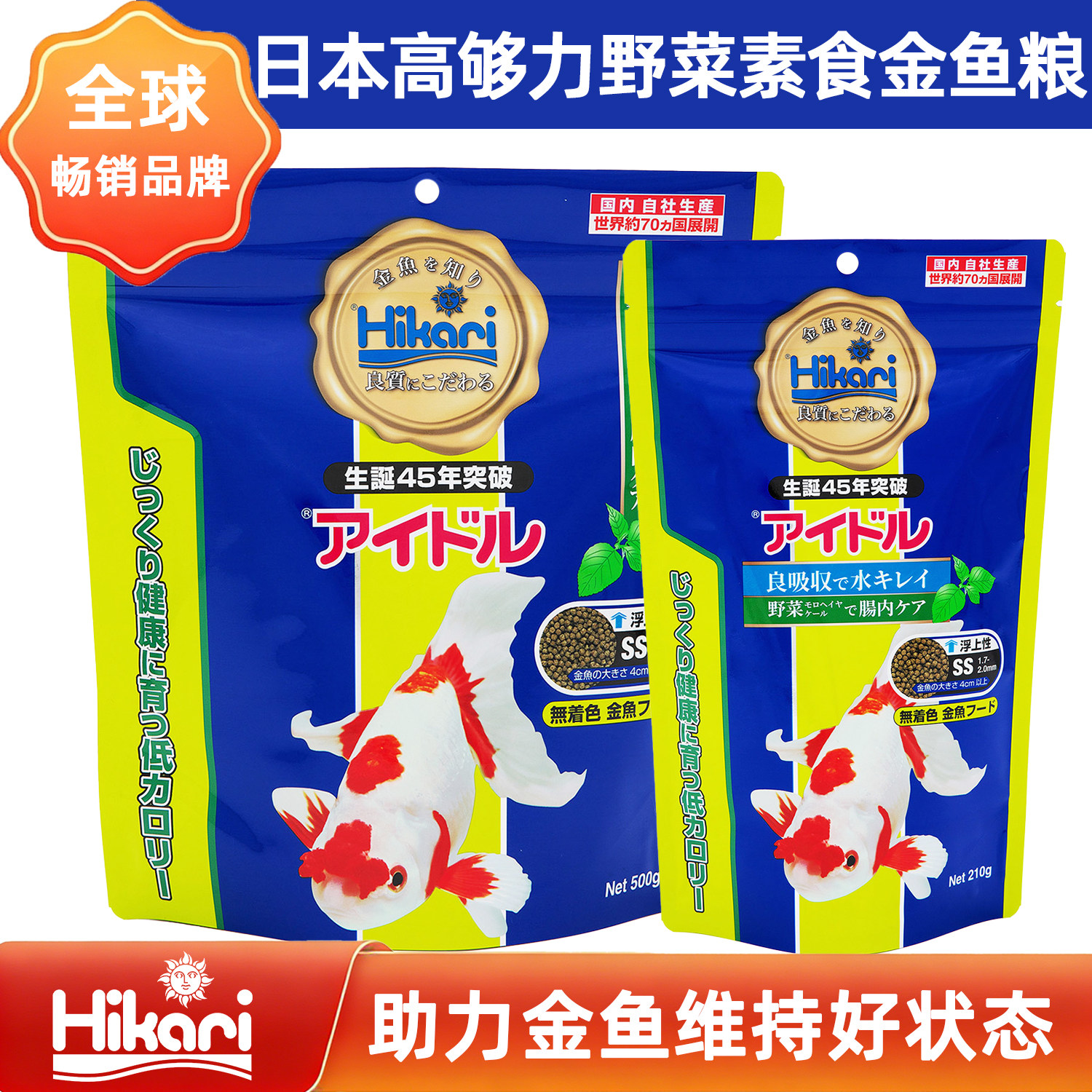 日本高够力野菜素食低卡易消化胚芽鱼食兰寿日寿金鱼粮育成粮饲料