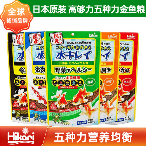 日本高够力樱花鱼食兰寿日寿金鱼粮泰狮育成色扬增体增头增色饲料
