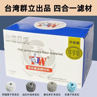 台湾大拇指NO1滤材水族底滤过滤套装 方砖龙鱼硝化来宝石细菌屋球