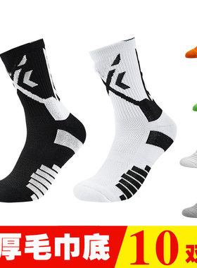 [5双装】专业篮球袜子男士中筒长短袜加厚毛巾底韵达袜实战精英袜