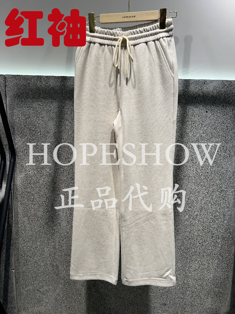 Hopeshow红袖正品代购 2023冬款 女装裤子长裤89423371203