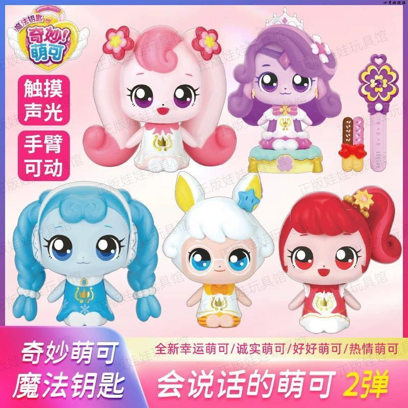 适合女孩玩具叶罗丽魔法宝石盒子