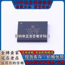 原装 LAN7850T/8JX (LAN7850T/8JX) 以太网芯片