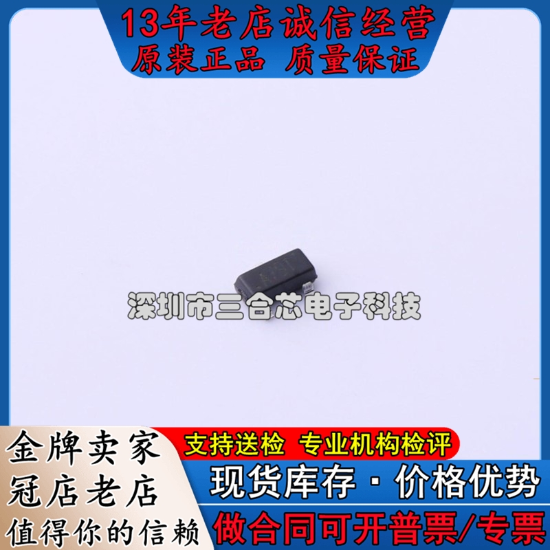 原装 DMP3099L TECH PUBLIC(台舟)(DMP3099L)场效应管(MOSFET)