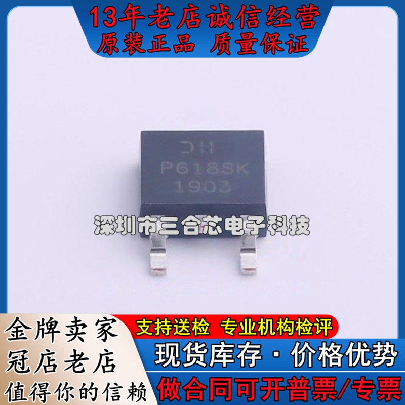 原装 DMP6180SK3Q-13 DIODES(美台)(P沟道 60V 14A)场效应管(MO