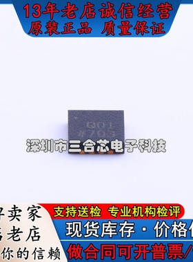 原装 AD8342ACPZ-REEL7 (AD8342ACPZ-REEL7) RF混频器