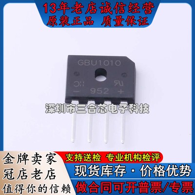 原装 GBU1010 DIODES(美台) (1kV 10A) 整流桥