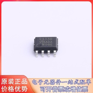 SI9433BDY 13A P溝道 20V 臺灣微碧 場效應(yīng)管 原裝 MOS VBsemi