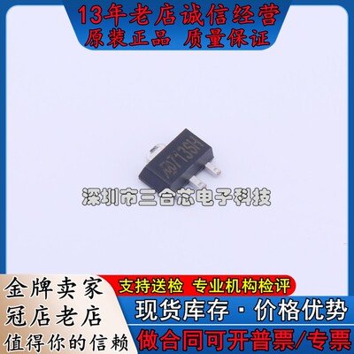 原装 MD7136H (Vin=30V Vout=3V~5V 30mA) 线性稳压器(LDO)