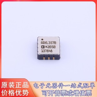 原裝 加速度傳感器 RL7 ADXL357BEZ