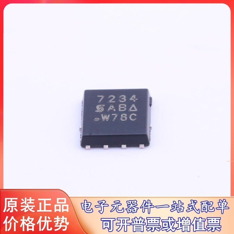 原装 SI7234DP-T1-GE3(2个N沟道 12V 60A)-封面