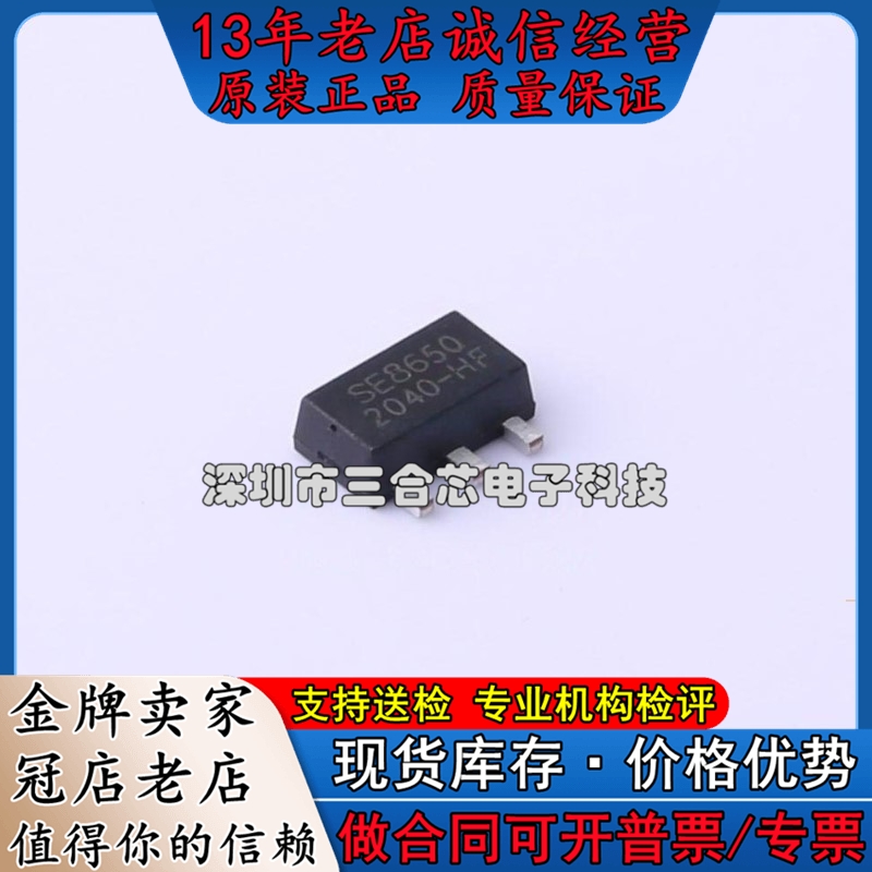 原装 SE8650K1-HF(Vin=80V Vout=5V 85dB)线性稳压器(LDO)-封面