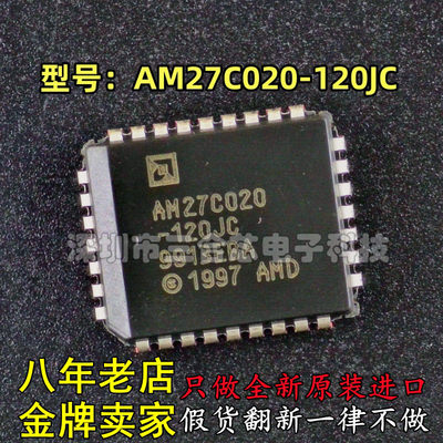 全新原装正品 AMD 型号:AM27C020-120JC 封装:PLCC32 一个起售