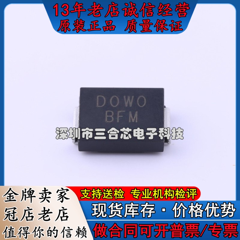 原装 SMCJ33CA DOWO(东沃) (双向 Vrwm:33V) 瞬态抑制二极管(TVS) 电子元器件市场 磁性元件/磁性材料 原图主图