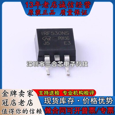 原装 IRF530NS VBsemi(台湾微碧) (IRF530NS) 场效应管(MOSFET)