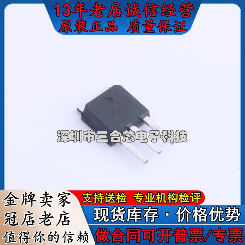 原装 ATM2N65TD Agertech场效应管(MOSFET)