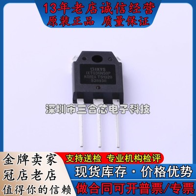 原装 IXTQ36N50P IXYS (N沟道 500V 36A) 场效应管(MOSFET)