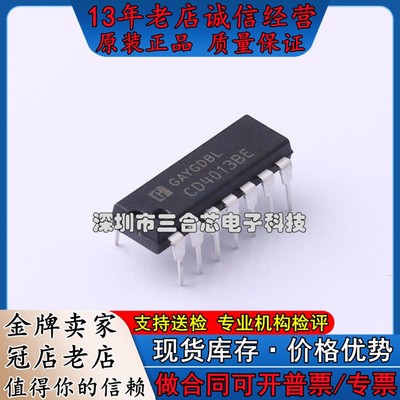 原装 CD4013BE (CMOS 双路 D 类触发器) 触发器