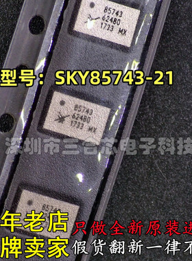 全新原装正品 SKYWORKS 型号:SKY85743-21 丝印:85743 封装:QFN
