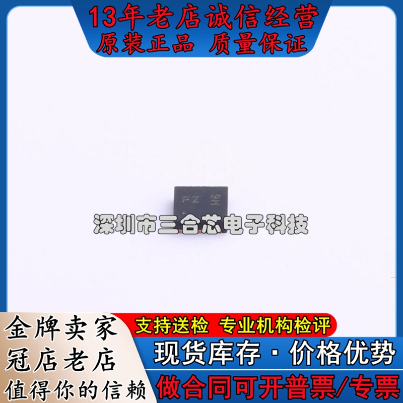 原装 DMP1009UFDF-7 DIODES(美台)(P沟道 12V 15A)场效应管(MOS