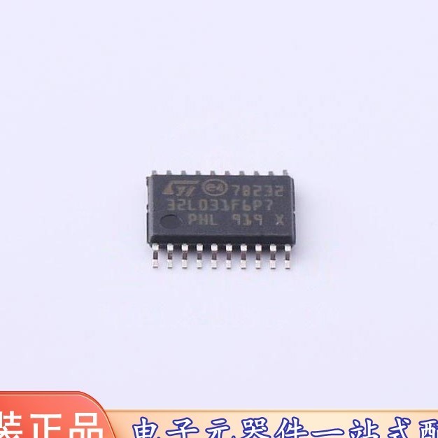 原装 STM32L031F6P7TR (STM32L031F6P7TR) ST(意法半导体)