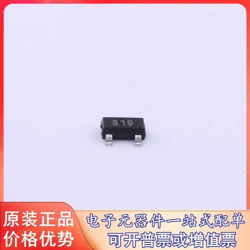 原装 FMMT619TA DIODES(美台) (NPN 50V 2A) 三极管(BJT)