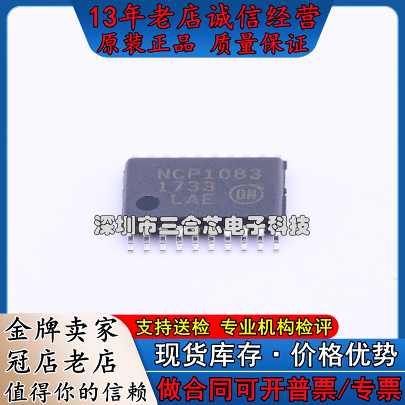 原装 NCP1083DER2G(NCP1083DER2G)以太网供电(PoE)控制器