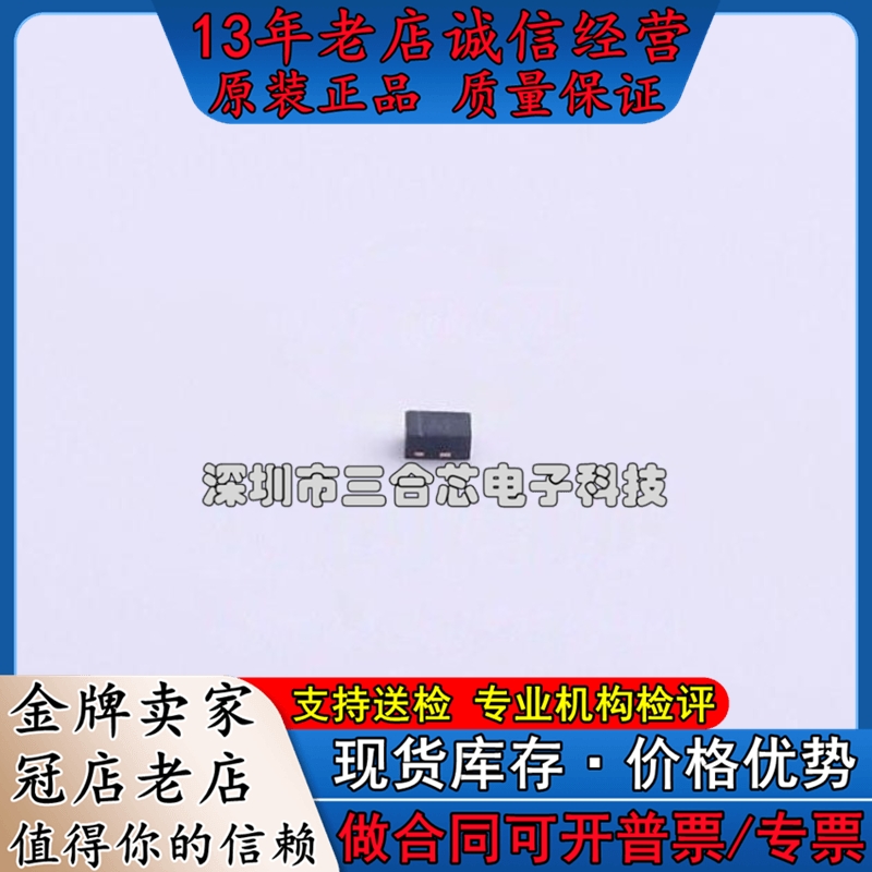 原装 T5V0DLP-7B DIODES(美台) (Vrwm:5V) 瞬态抑制二极管(TVS) 电子元器件市场 磁性元件/磁性材料 原图主图