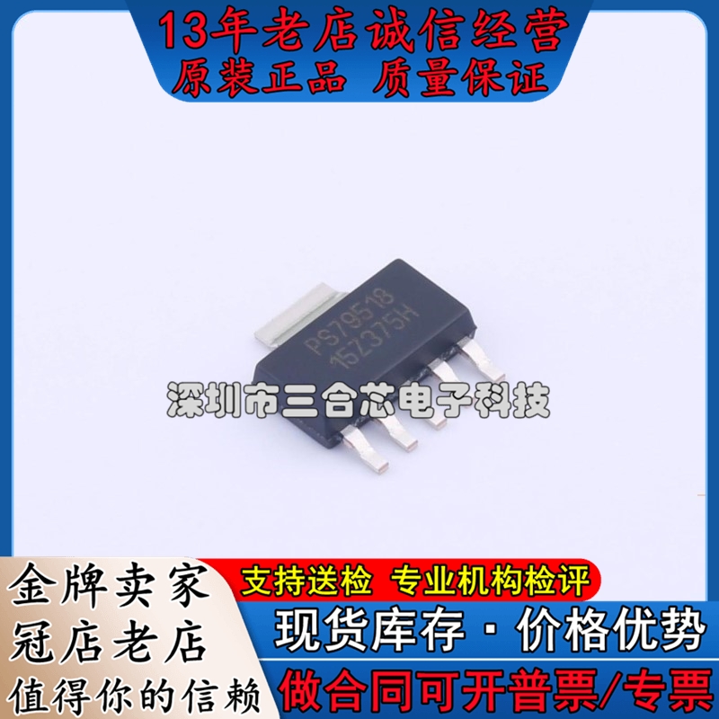 原装 TPS79518DCQR(TPS79518DCQR)线性稳压器(LDO)