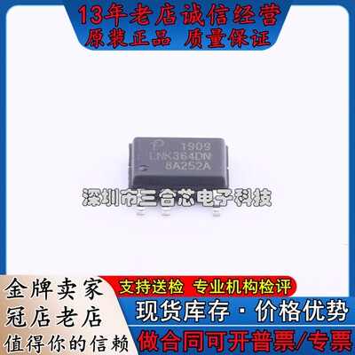 原装 LNK364DN-TL (LNK364DN-TL) AC-DC控制器和稳压器