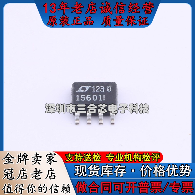 原装 LTC1560-1IS8#PBF(LTC1560-1IS8#PBF)有源滤波器-封面