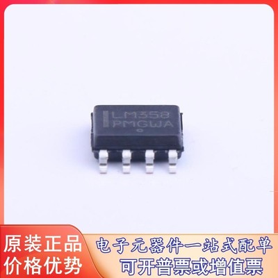 原装 LM358ADR2G (LM358ADR2G) 运算放大器
