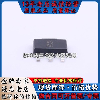 原装 TLV1117-33IDCYR (Vin=15V Vout=3.3V 800mA 75dB@(120Hz))