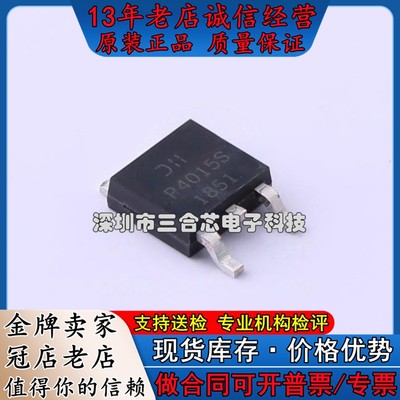 原装 DMP4015SK3-13 DIODES(美台) (P沟道 40V 14A) 场效应管(MOS