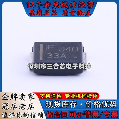 原装 1.5SMC33AT3G (单向 Vrwm:28.2V)