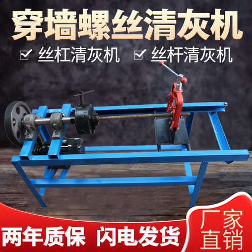 螺杆清灰机顶托清灰机除锈