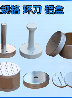 不锈钢取土环刀土壤容重测定仪带盖带边手柄100方200立方渗透环刀