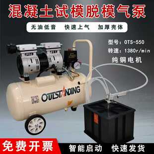 混凝土试块脱模气泵脱模工具脱模枪试模脱模专用空压机试块脱模泵