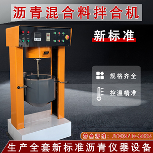 新标准沥青混合料拌合机自动智能立式卧式拌和机沥青混合料搅拌机