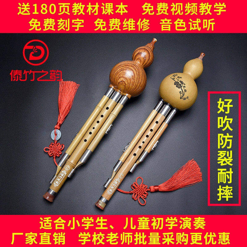 初学者入门儿童防摔耐用葫芦丝